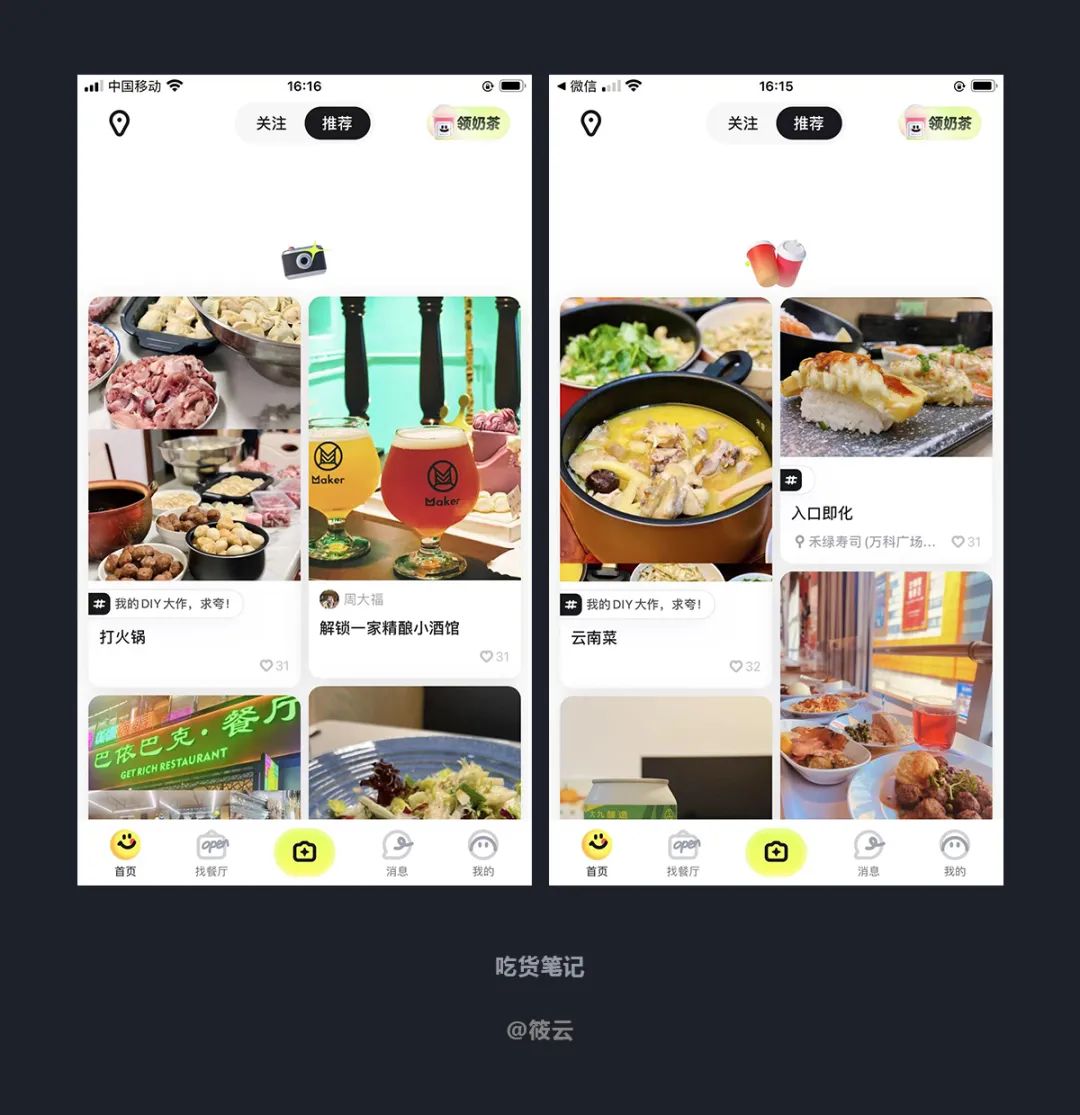 本周有哪些优秀设计值得关注