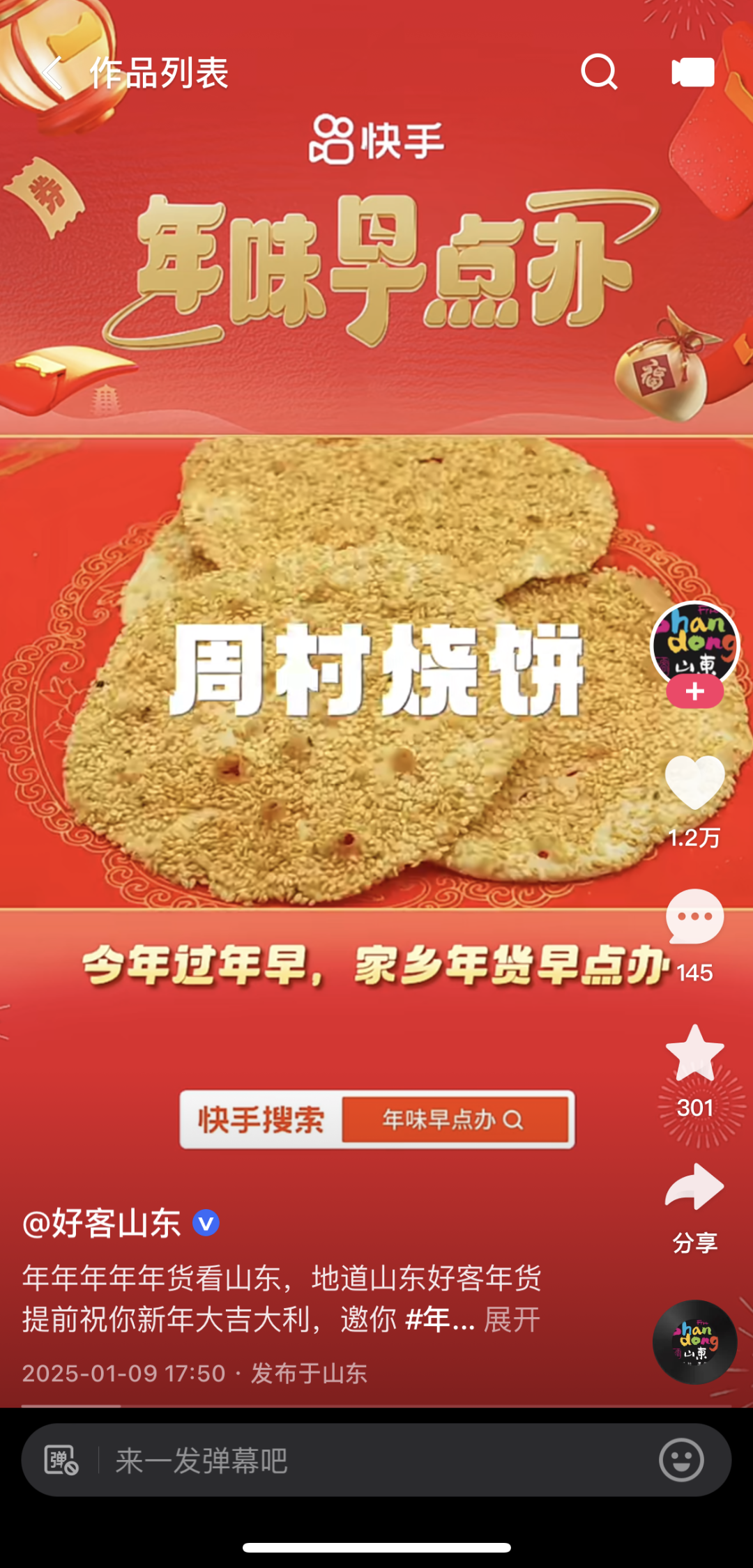 年货“正年轻”,天猫年货节让家乡年货新潮出圈