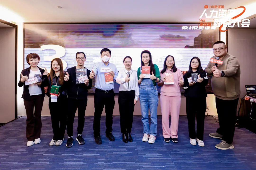 学习回顾 | 第四届HR赋能实战大会·圆满落幕!
