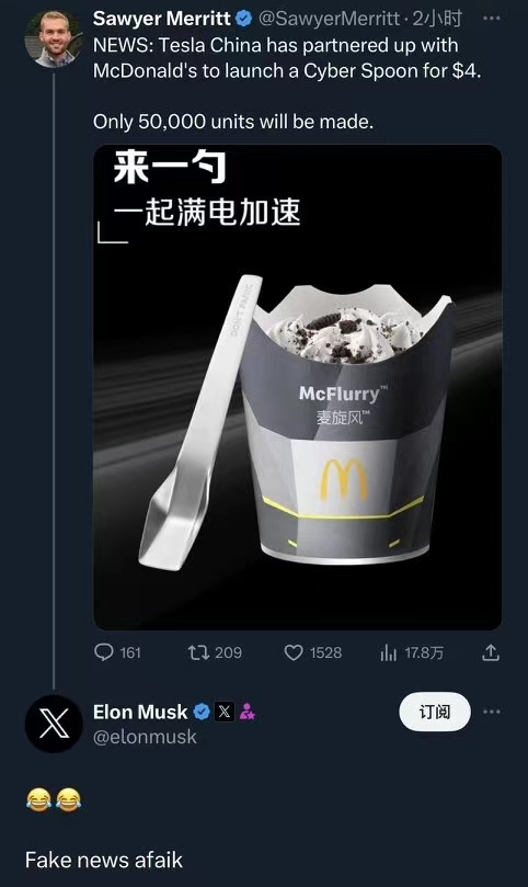 麦当劳惊爆“擦枪走火式”联名!被马斯克整活砸场子…