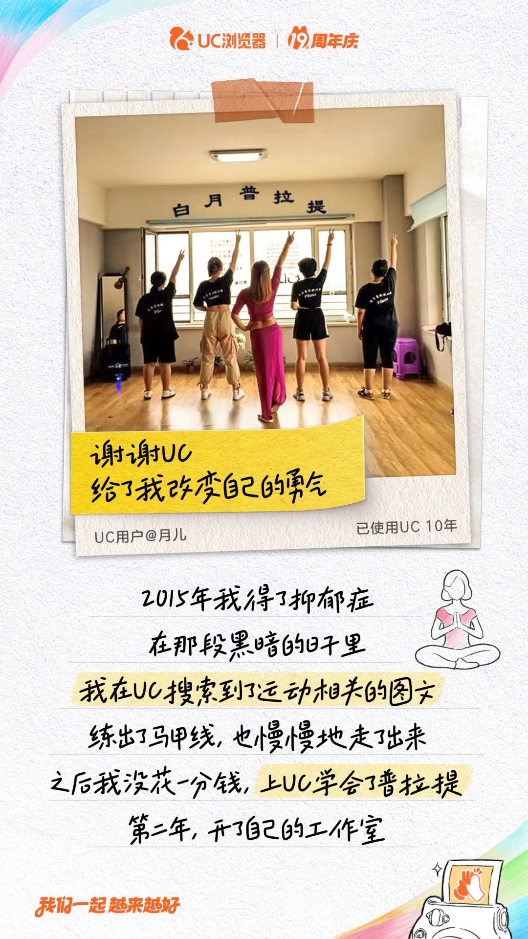 UC浏览器携手肖央上演&ldquo;老友记&rdquo;，用户惊呼&ldquo;爷青回&rdquo;