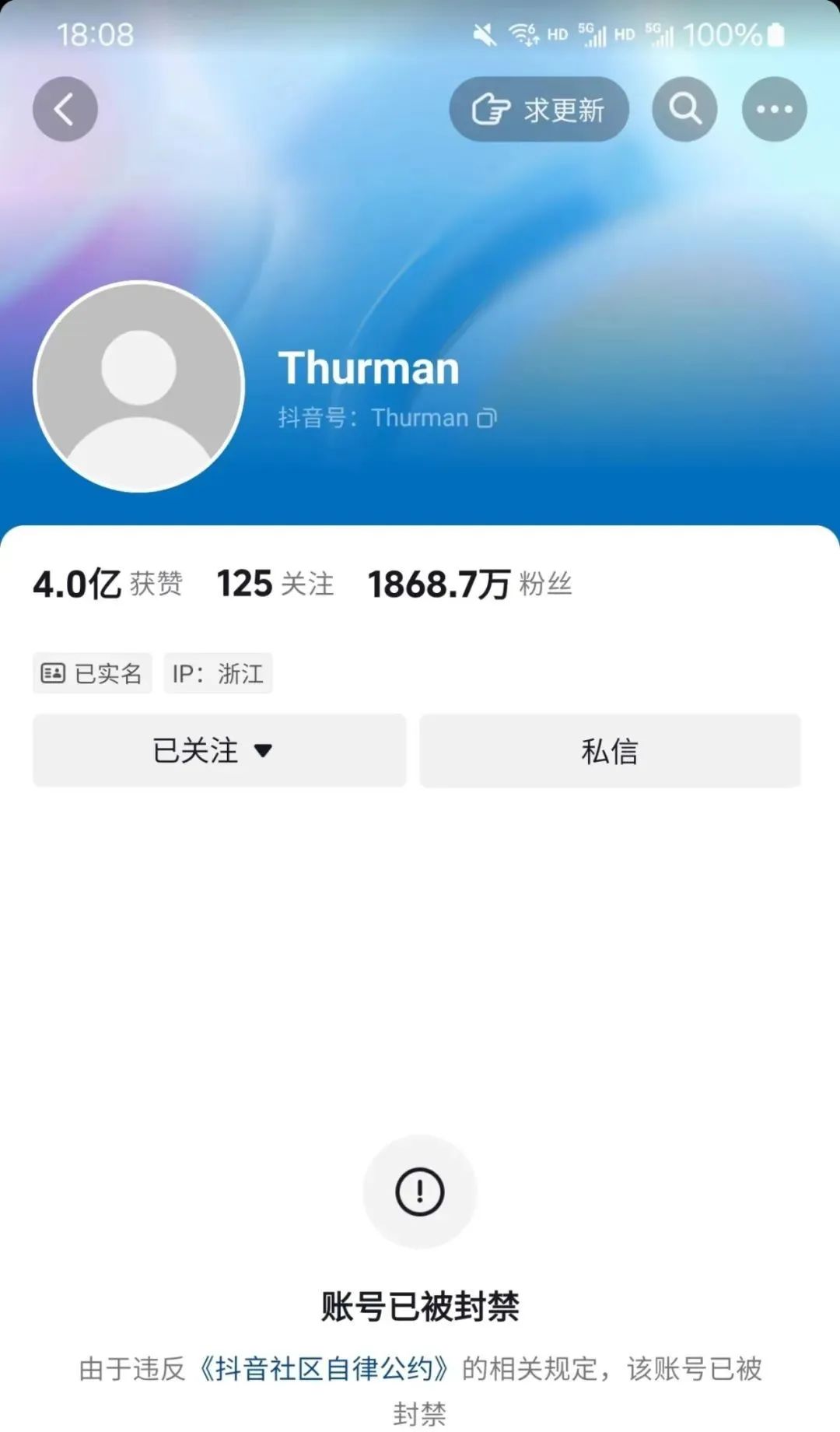 “猫一杯”被封,只想“搞流量”网红赶紧补这3个知识点!