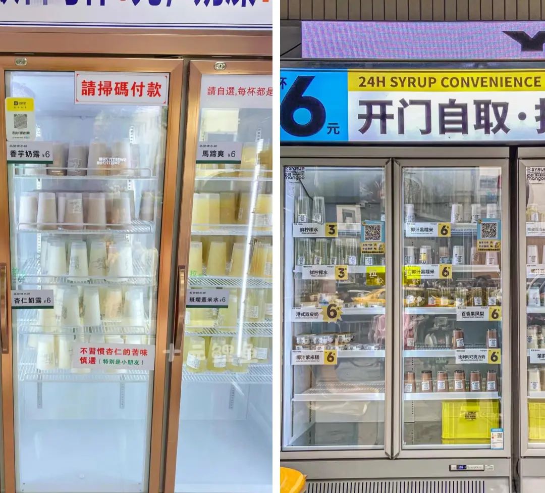 比蜜雪冰城还“牛掰”的生意,熬不过这个冬天?