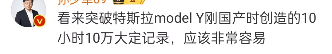 小米汽车价格出来后,“蔚小理”表情包火了!