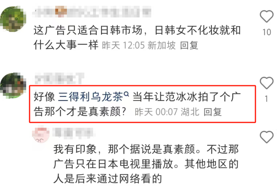 &ldquo;素颜羞耻&rdquo;的SK-II神仙水火了，网友：很难评！