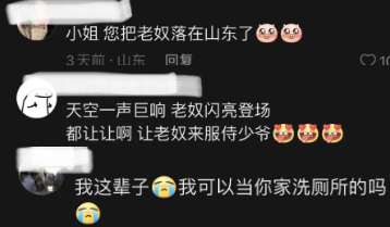 让人奴化的&ldquo;万柳书院少爷&rdquo;，抖音正在批量复制