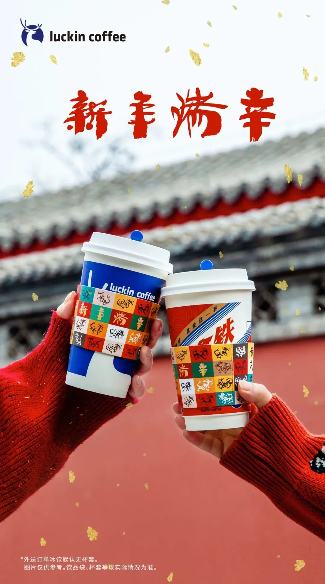 瑞幸联名《玫瑰的故事》，又赢麻了