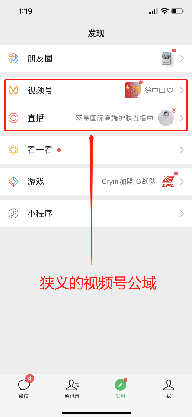 视频号的流量秘诀,裂变!