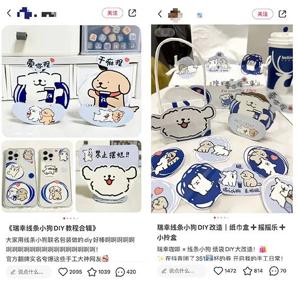 瑞幸X线条小狗再次联名，这个七夕还是修狗！