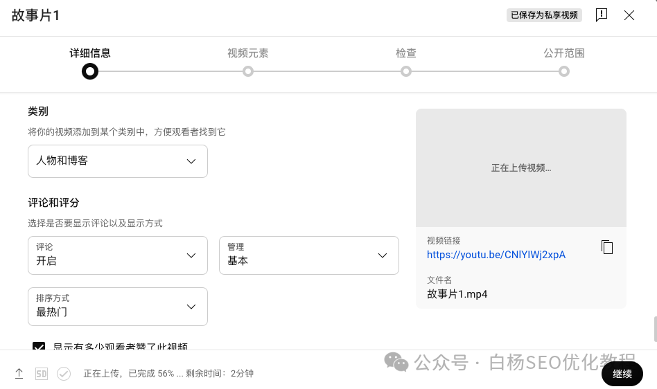 出海搜索流量怎么做?试试谷歌youtube的类tiktok短视频平台shorts【实测】