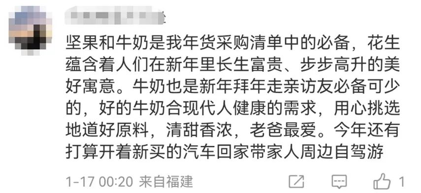 什么才是真正的年货，不回家永远没有对的答案