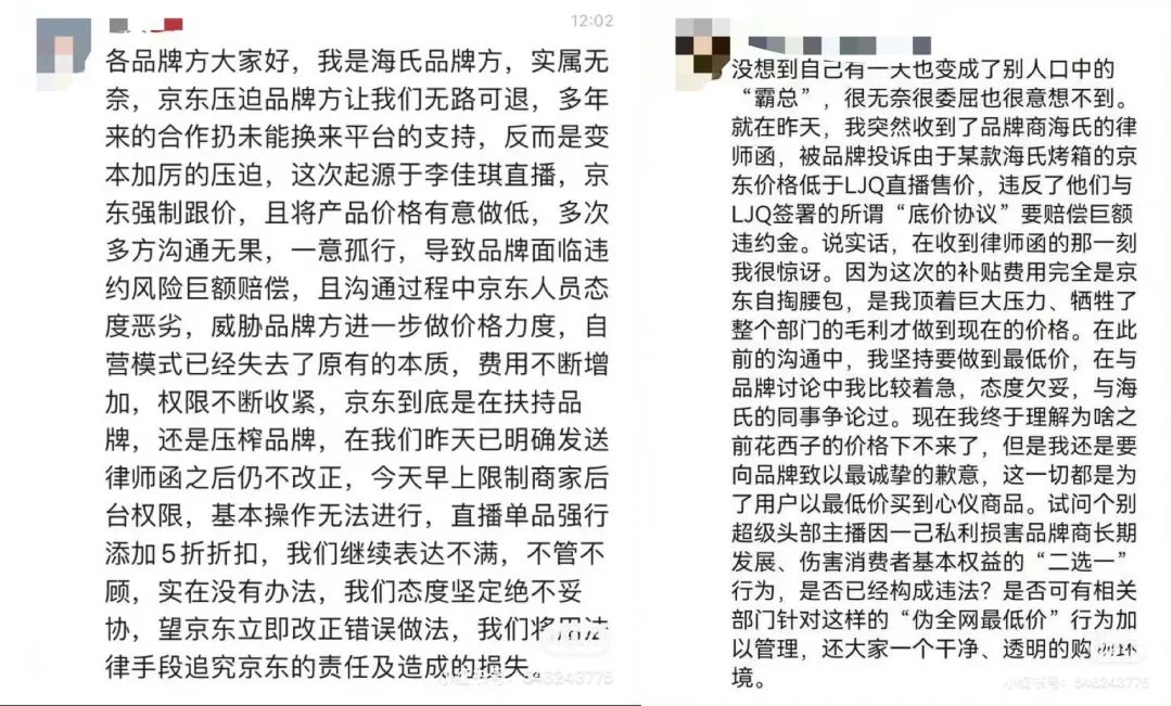 直击双十一开局：平台低价混战，李佳琦被&ldquo;撕&rdquo;上热搜