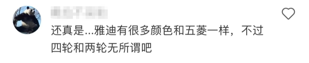 雅迪草莓熊“八嘎车”火了,撞脸五菱?