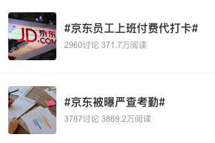 &ldquo;00后整顿职场&rdquo;危机公关，京东甩了百度一条街？？？