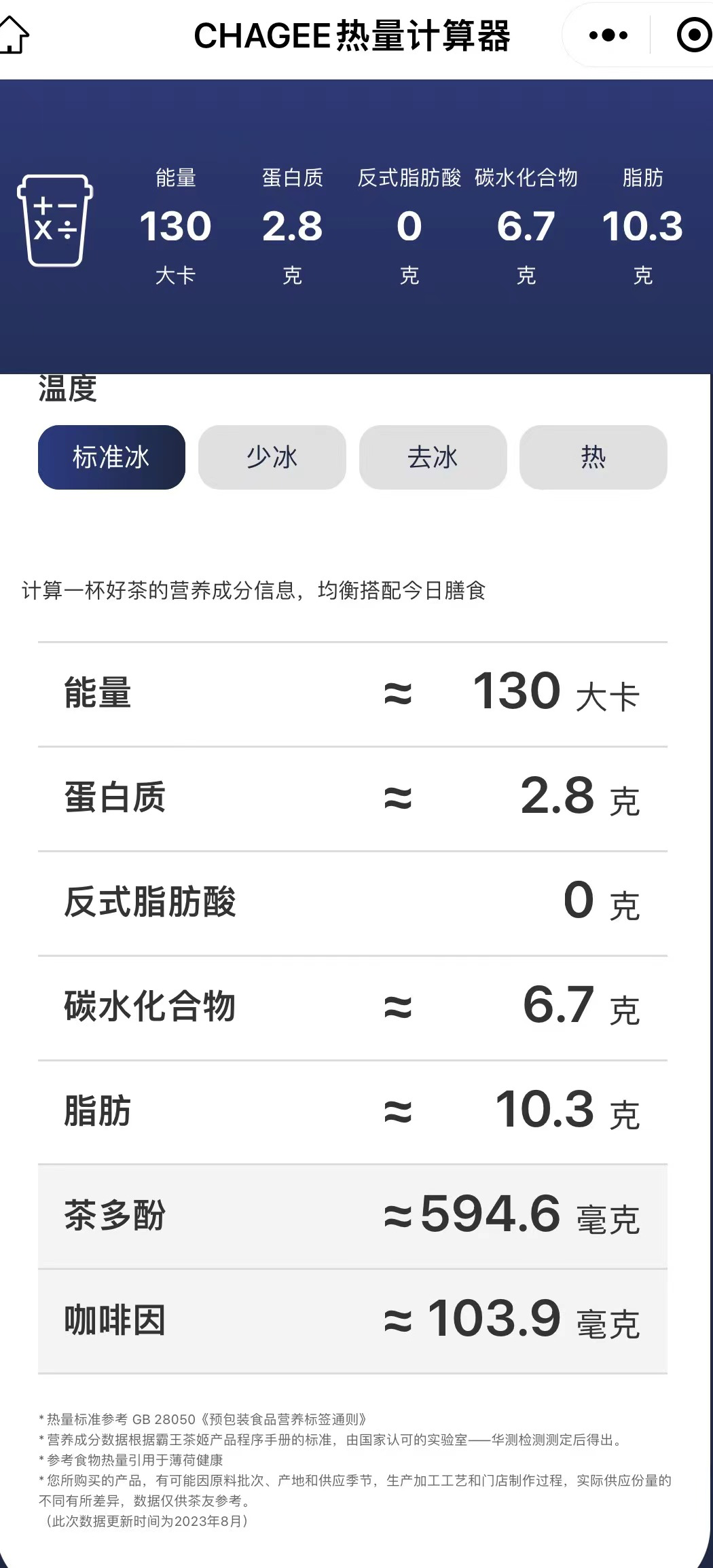 传茶颜悦色将开放加盟之际，国风茶饮&ldquo;冰火两重天&rdquo;