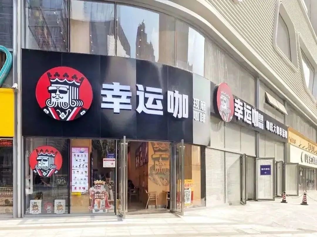 扎堆跨界开咖啡，营销又一昏招？