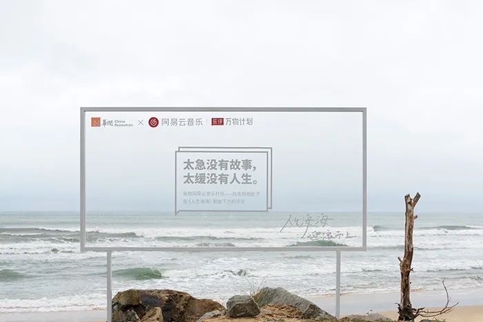 网易云音乐车窗乐评文案,让打工人泪目!