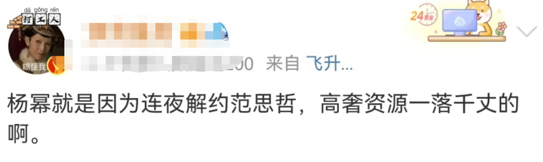 &ldquo;捡漏&rdquo;杨幂，李宇春代言翻车！