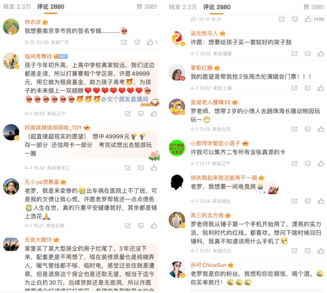 为什么大主播绕不开微博?已成直播间的“万能增量场”