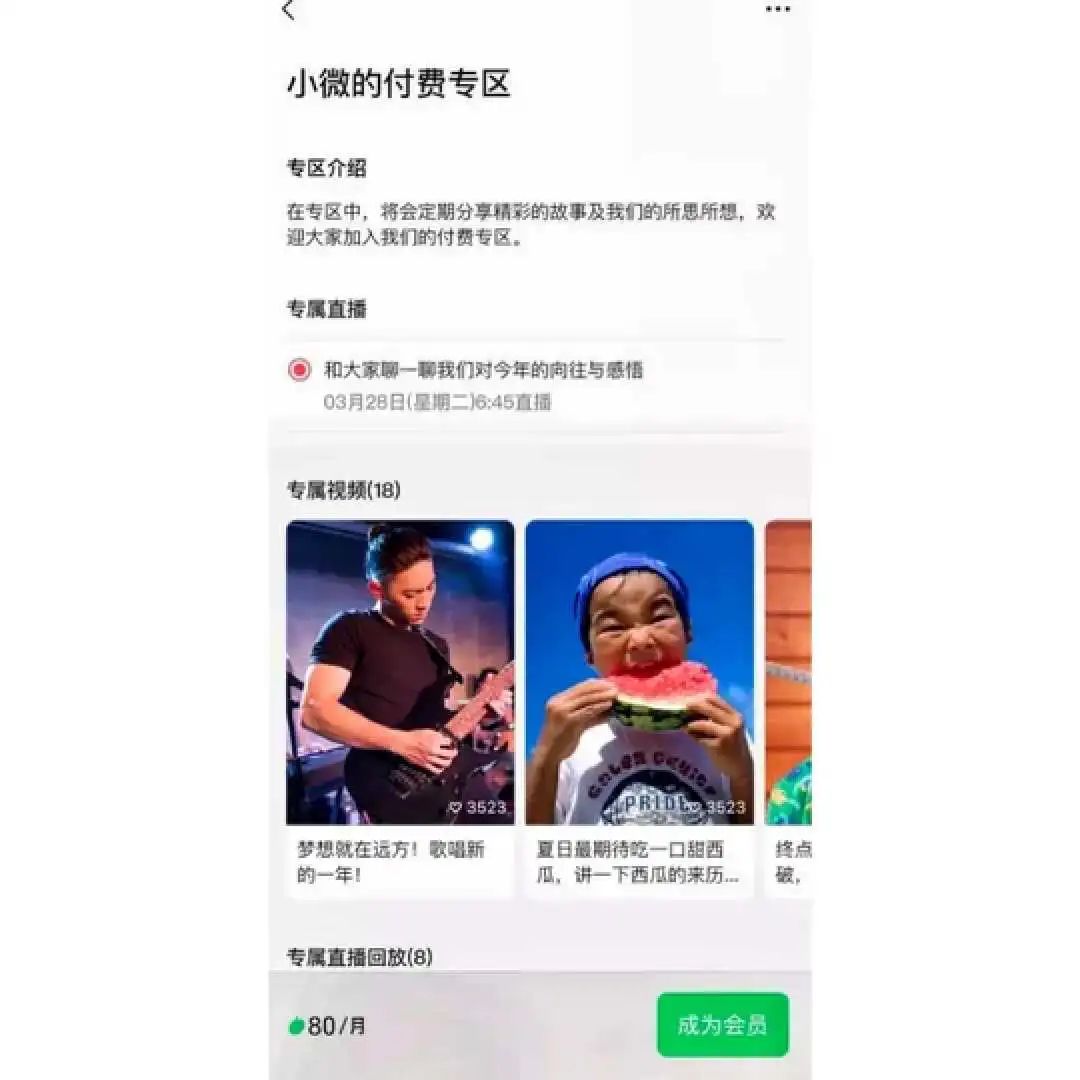 微信音频放大招:免费听周杰伦,下一步做播客