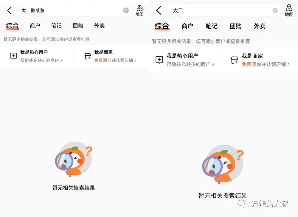 “太二”事件突然反转,美团这波危机公关太“完美”了