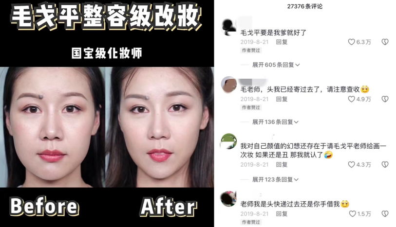 毛戈平转战港股,如何突破“毛戈平”依赖和高端幻想?