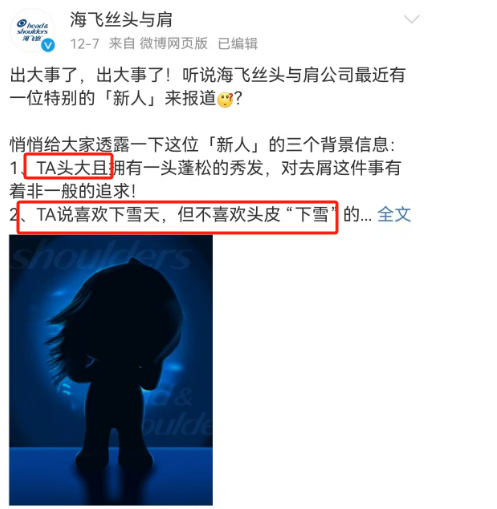 海飞丝&ldquo;最丑&rdquo;代言人爆了，网友：就挺秃然的......