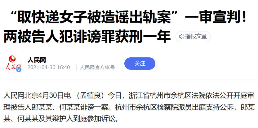 辱女、造黄谣,品牌无底线营销多下头!