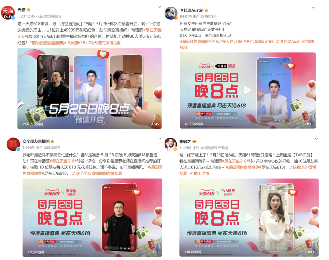 这届618,大厂和主播都卷疯了