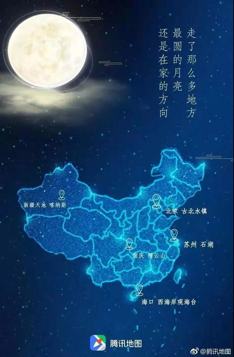 你们要的中秋节借势海报来啦!最后一个最有创意