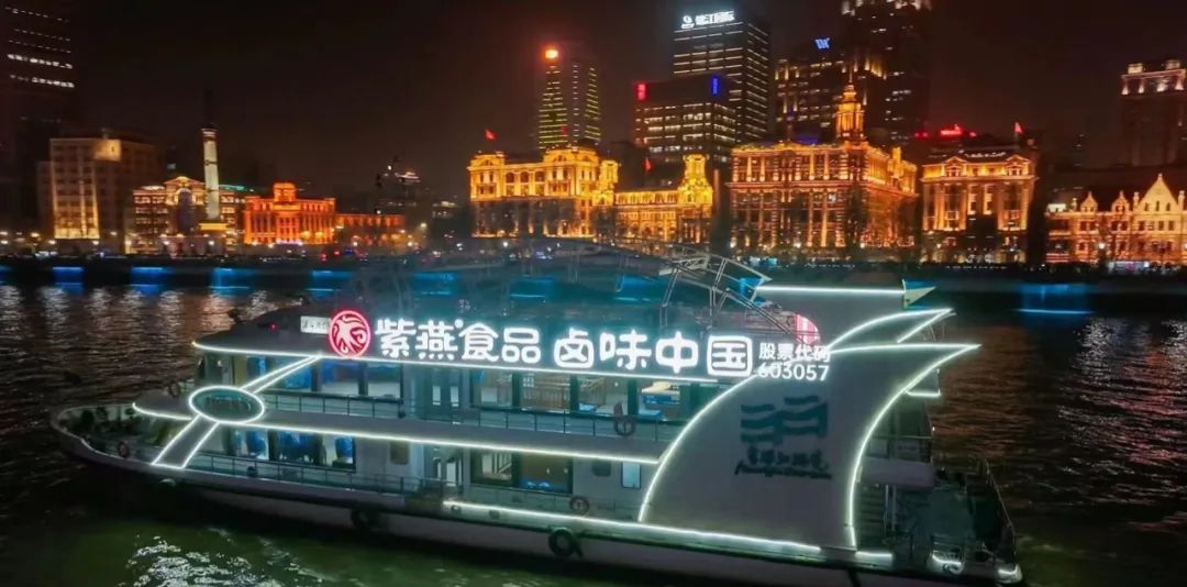 紫燕食品,放眼海外