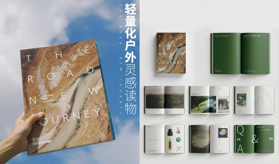 品牌“逆时代”做杂志,到底讲了啥?