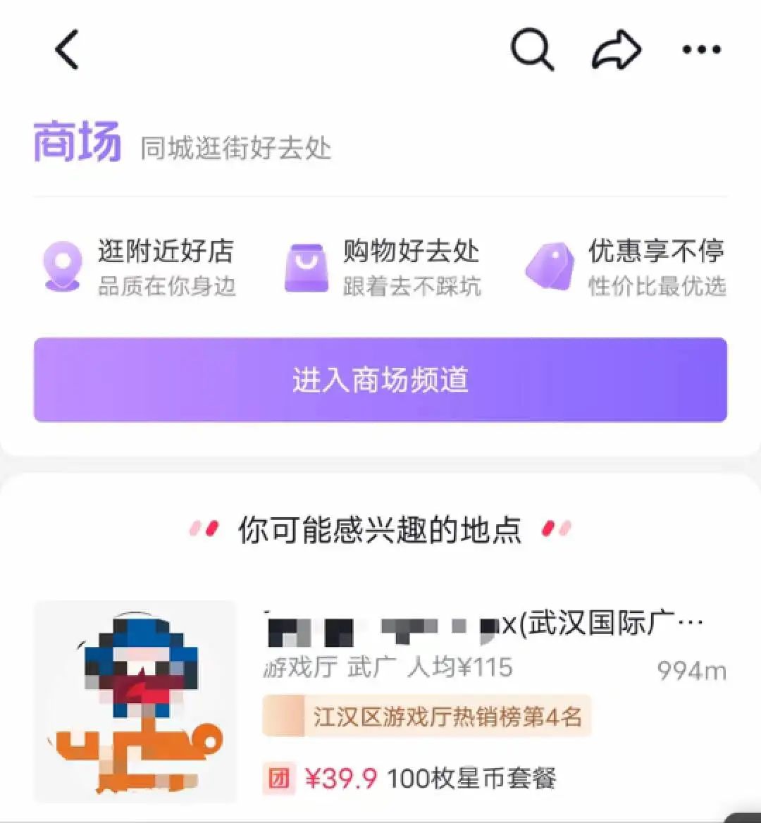 独家|抖音本地生活服务再扩容,推出商场频道