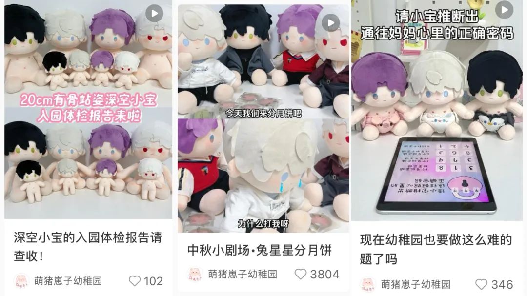 年轻人迷上“棉花娃娃”,在小红书上狂发340万篇笔记