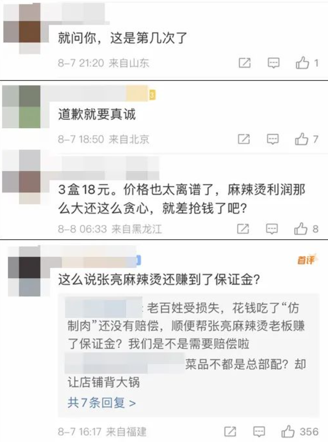 每周案例公关点评8.7-8.13|库迪 自如 比亚迪 张亮麻辣烫 花呗 无印良品