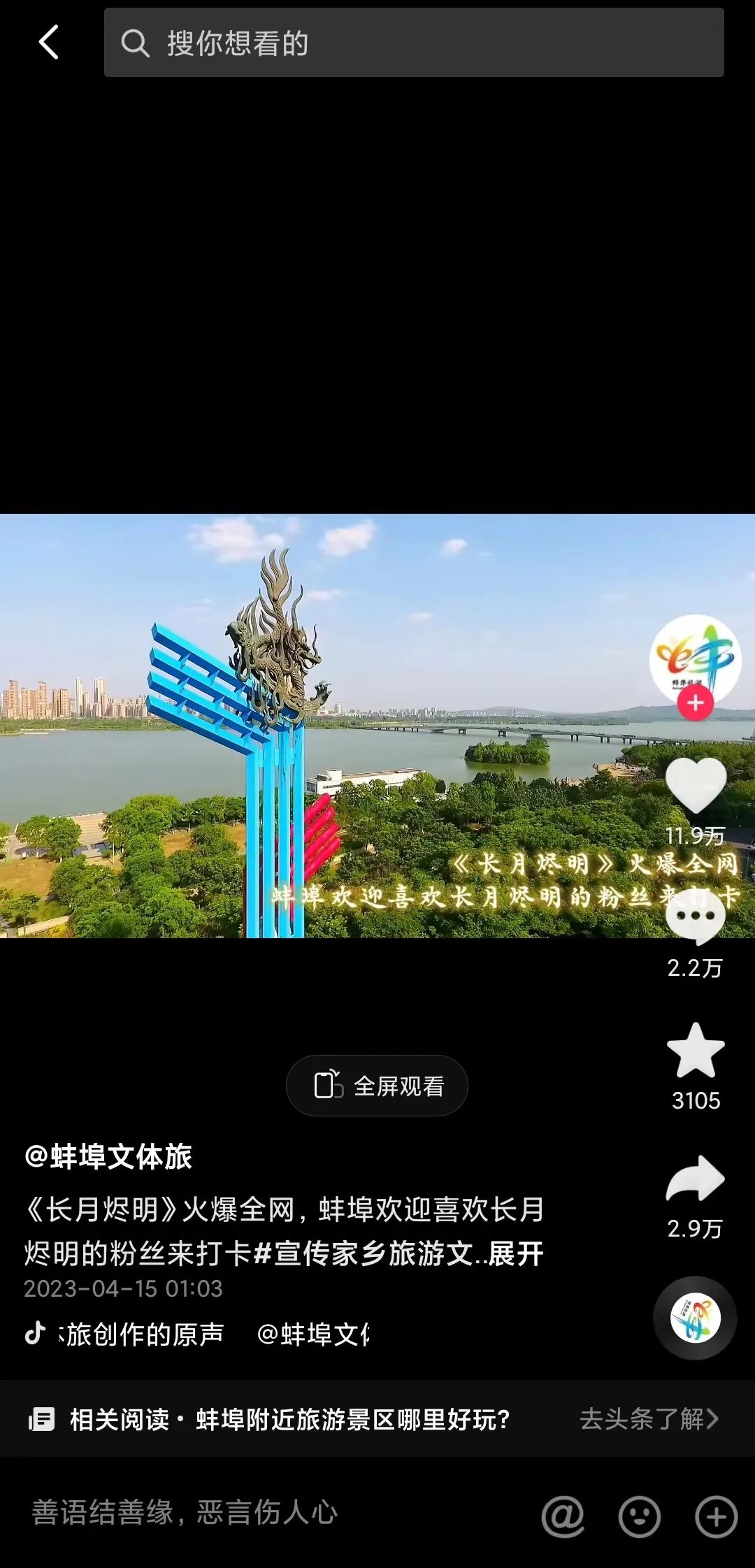 中国吃虾鼻祖,蚌埠的小龙虾风云