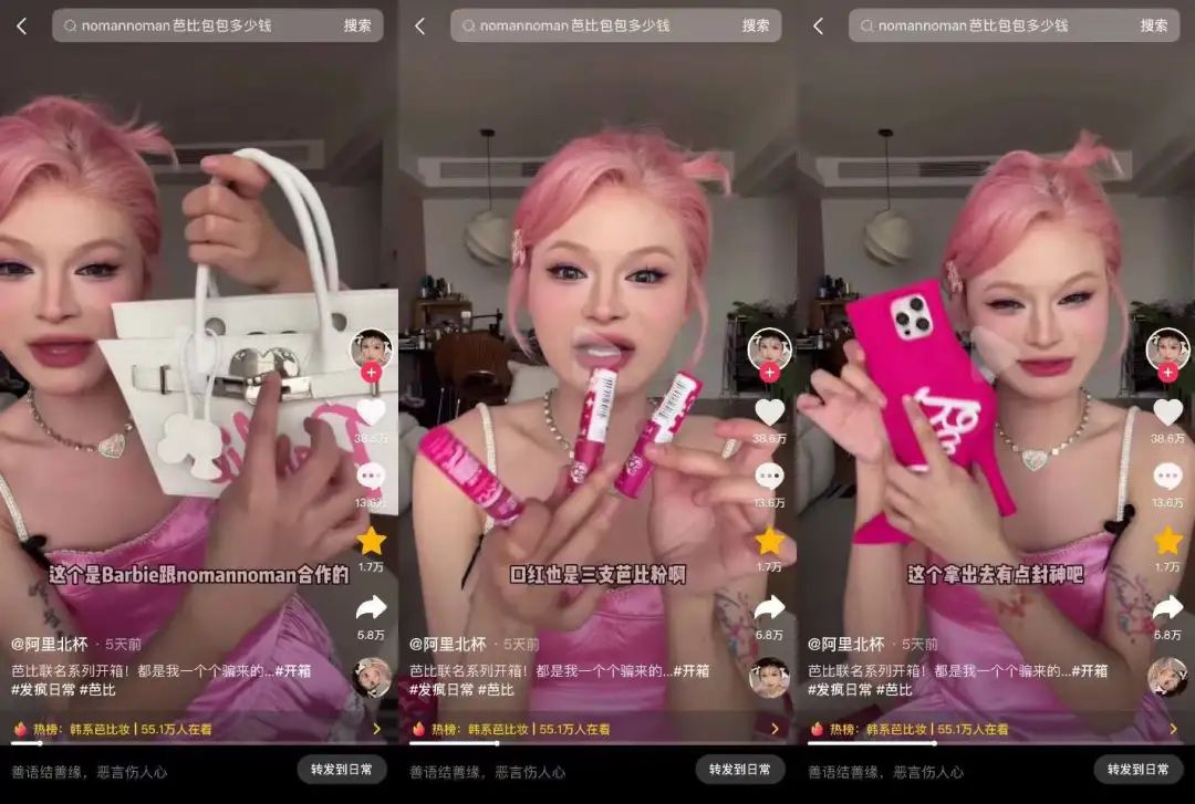 芭门兴起!百亿人次围观,联名商品售罄,一场全世界的粉色狂欢