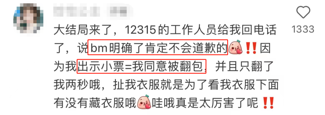 &ldquo;白瘦幼&rdquo;审美天花板，BM不香了？