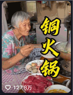 1年涨粉820万!八零徐姥姥爆火,普通人怎么拍农村视频?