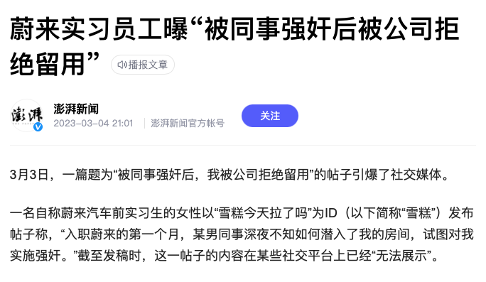 2023半年危机公关盘点:“两微”没老,“抖红”凶猛