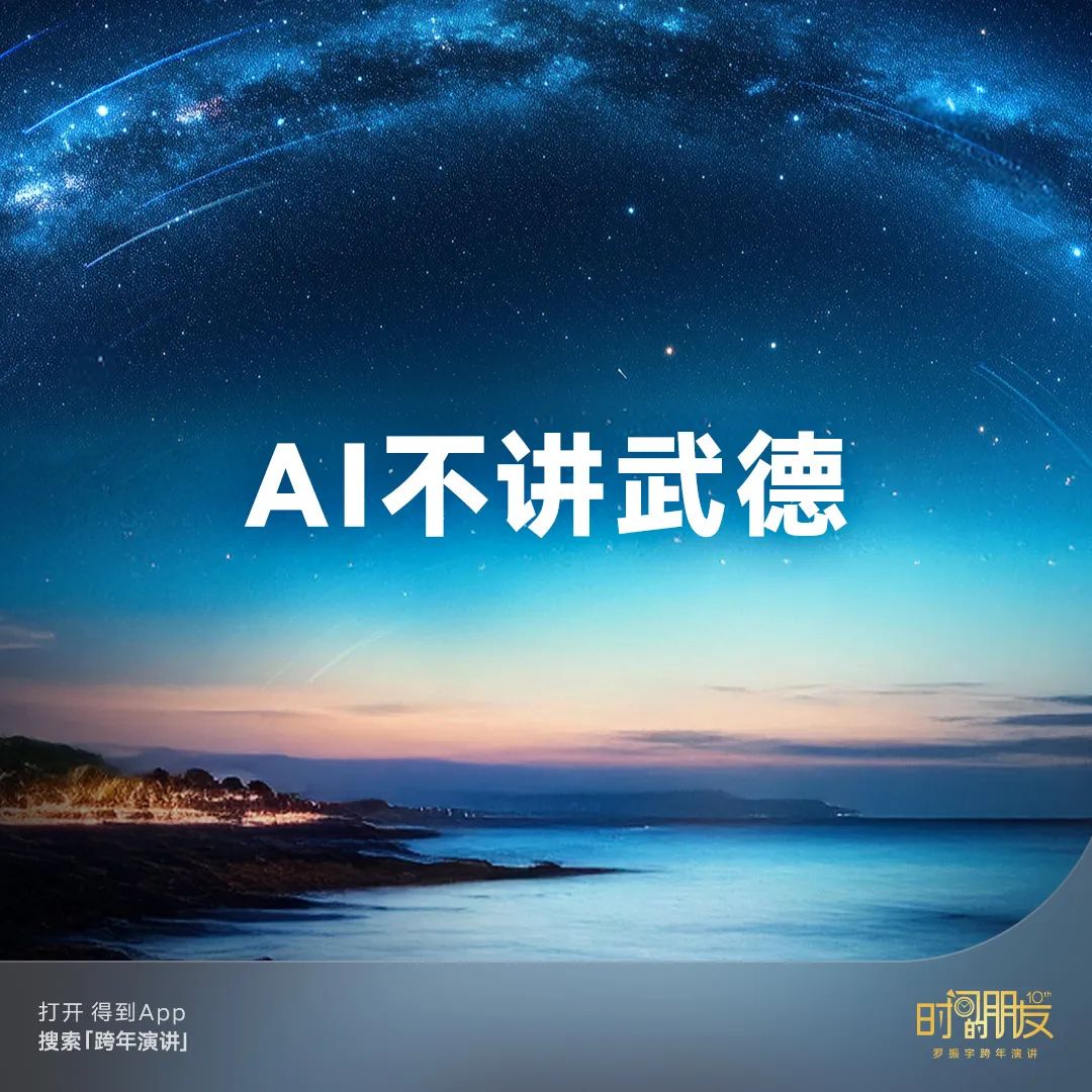 42个文案金句,看完罗振宇“跨年演讲”