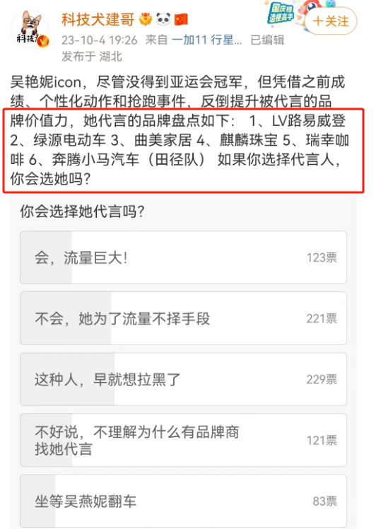 全网群嘲的&ldquo;跨栏女神&rdquo;，把雅迪坑惨了？！