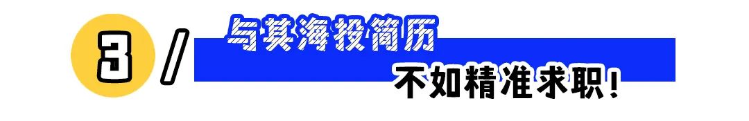 找工作找到心态崩了？稳住，好工作自然来！