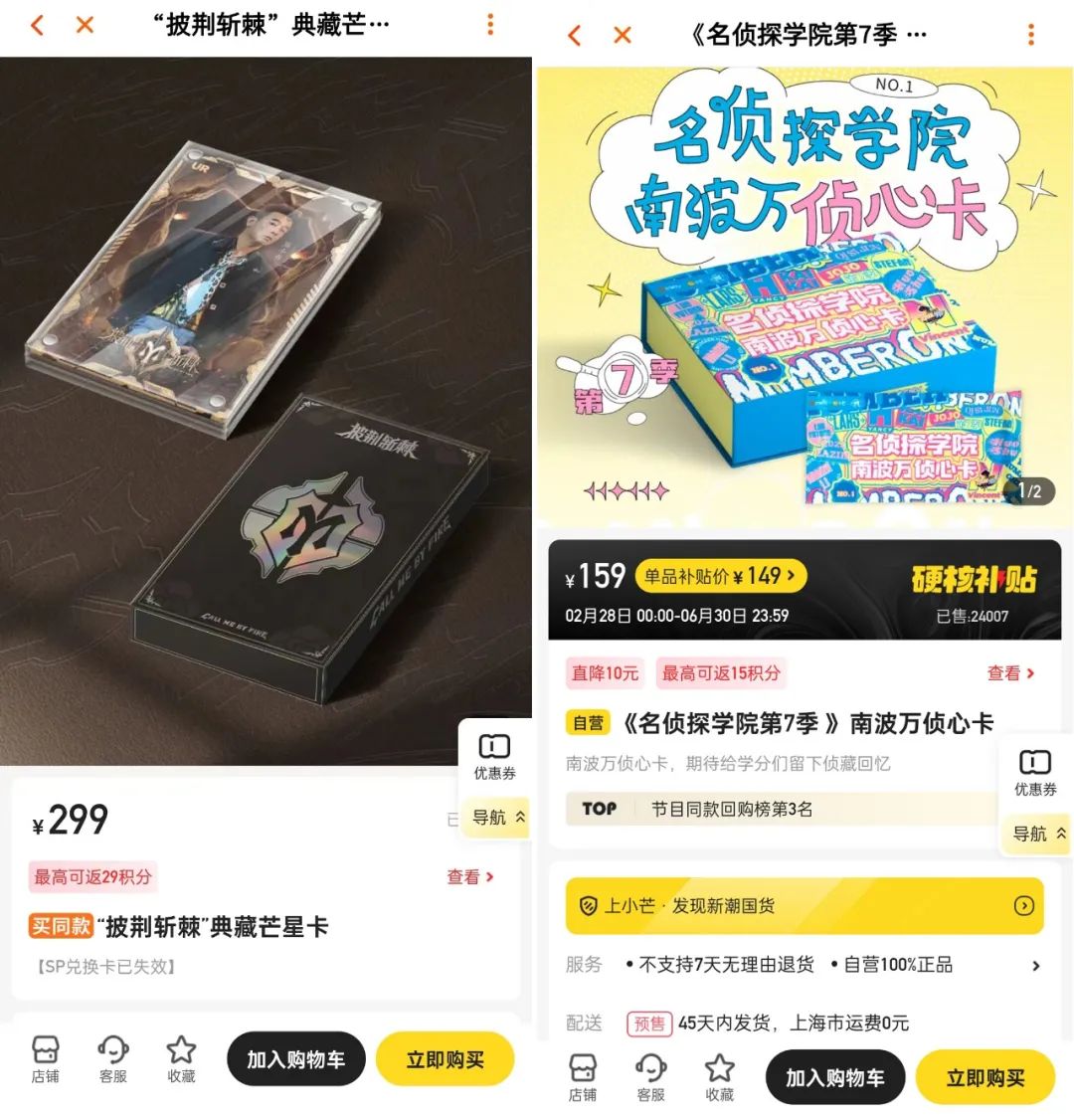 万元小卡,谁在买单?