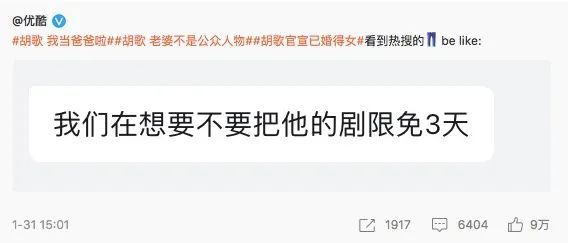胡歌当爸,为什么优酷赢最大?