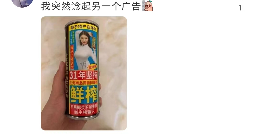 模仿椰树?美心月饼海报被嘲出圈