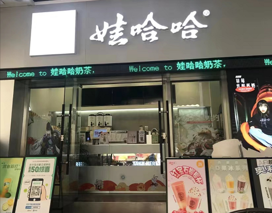 36年生涯史，娃哈哈还&ldquo;飙&rdquo;得起来吗？