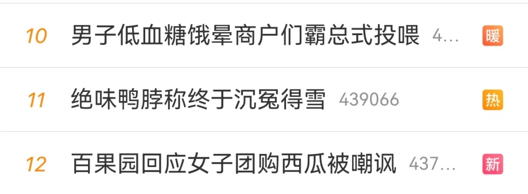绝味鸭脖,该不该回蹭“鼠头”事件?
