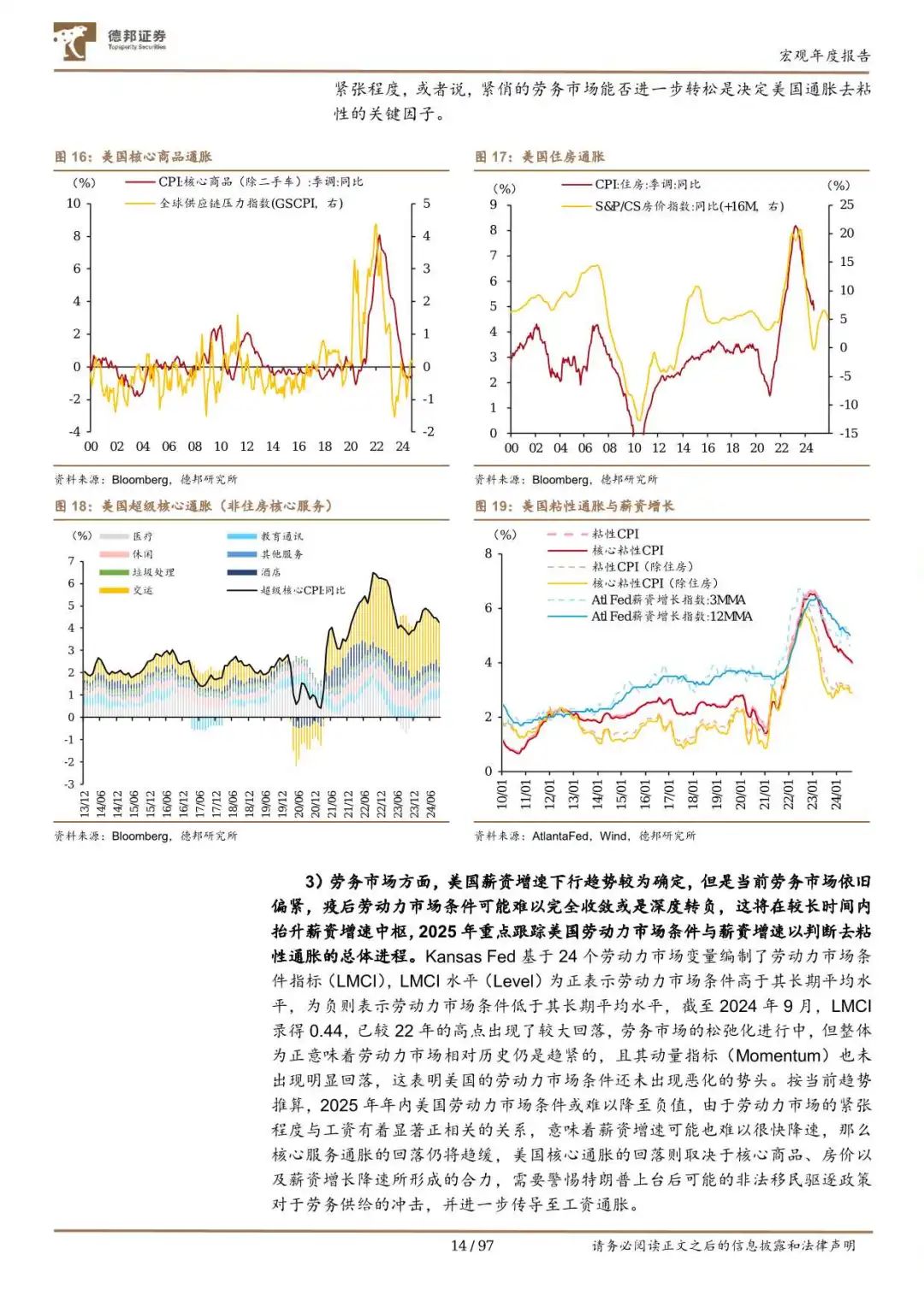 97页报告!2025年经济政策及资产配置展望