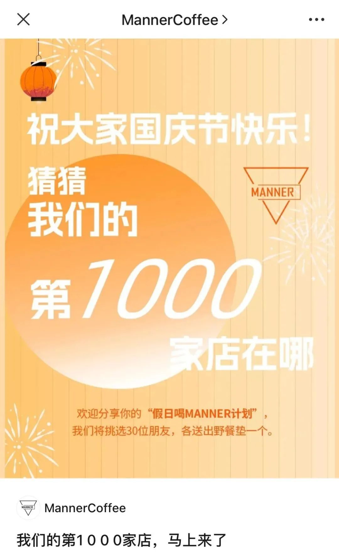 Manner&ldquo;职场骨灰盒&rdquo;火了，打工人看完都哭了......
